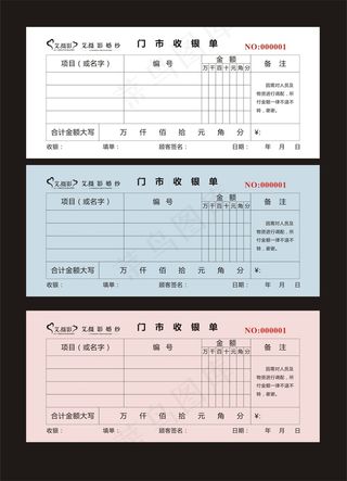单据-门市收银1