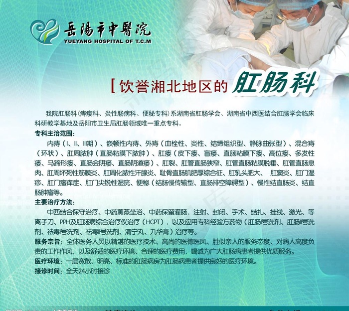 岳阳市中医院肛肠科简介图片