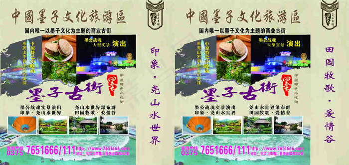 中国墨子文化旅游区手提袋(280X340)cdr矢量模版下载