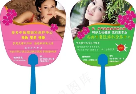 安乡中医门诊扇子图片