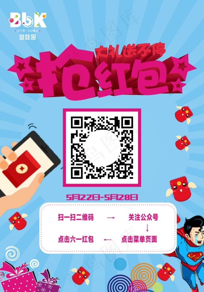 红包立牌cdr矢量模版下载