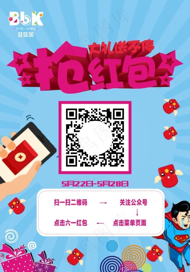 红包立牌cdr矢量模版下载