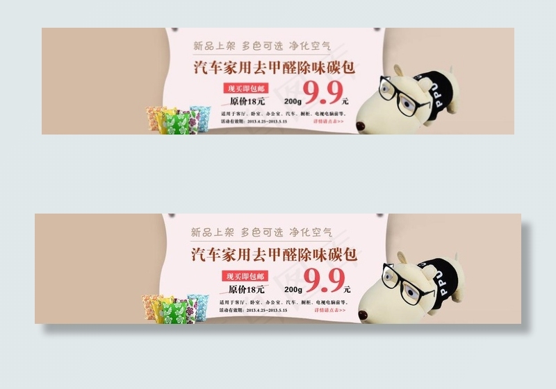 炭包图片psd模版下载