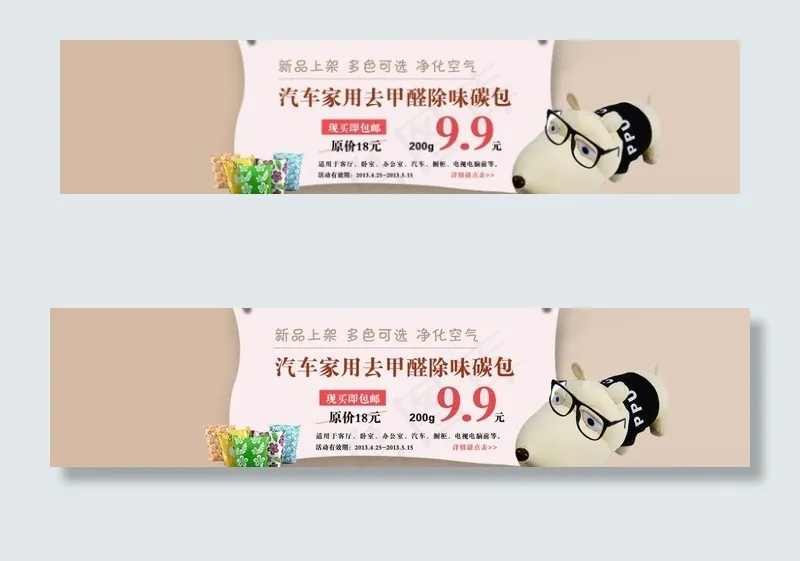 炭包图片psd模版下载