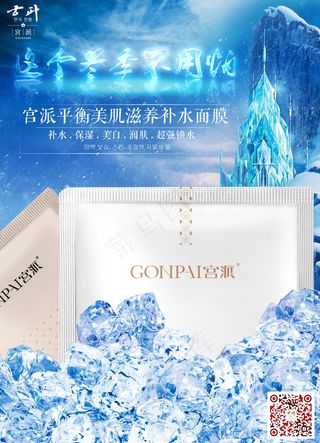 双11 宫派平衡美肌滋养健康面膜