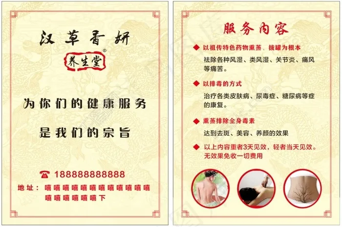 汉草香妍cdr矢量模版下载