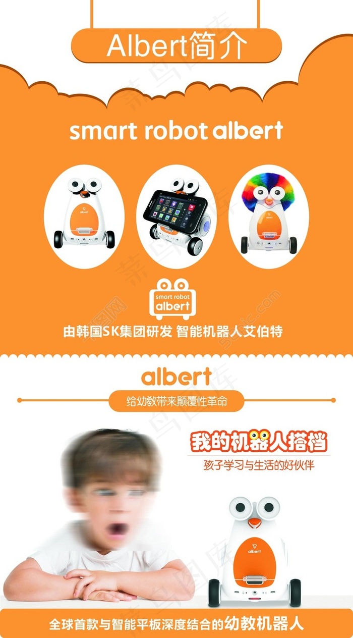 儿童海报cdr矢量模版下载