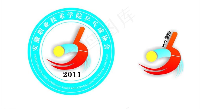 乒乓球标志图片