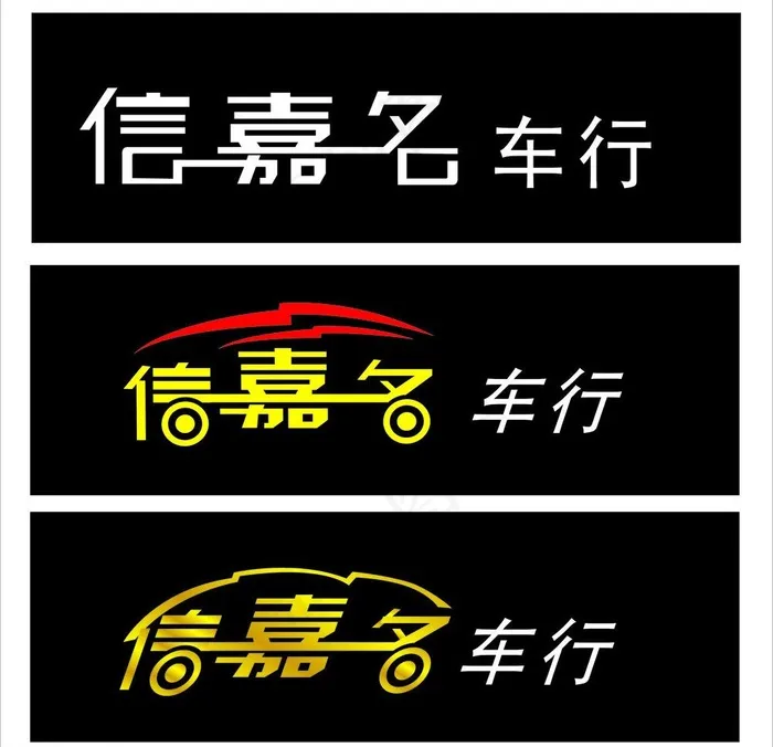 logo设计图片cdr矢量模版下载
