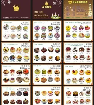 蛋糕图册图片