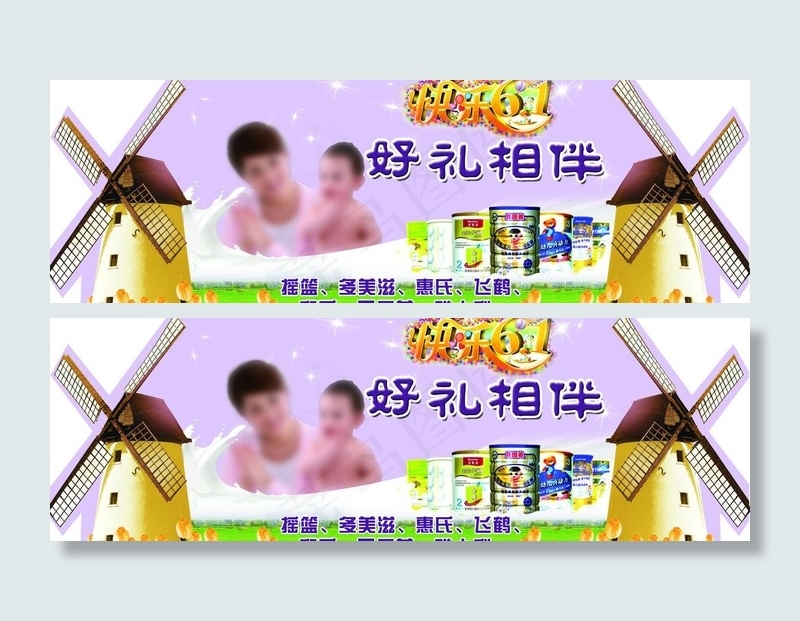 快乐六一 好礼相伴图片