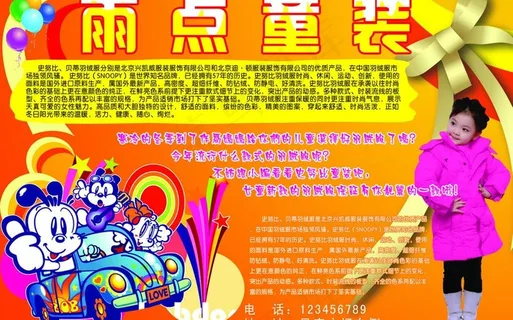 羽绒服广告图片