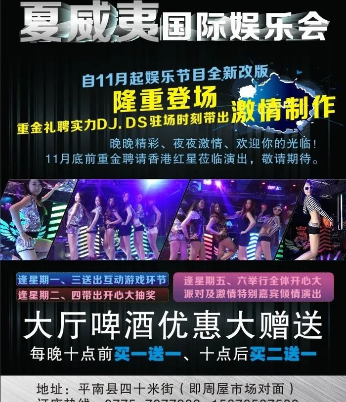 夏威夷ktv图片cdr矢量模版下载