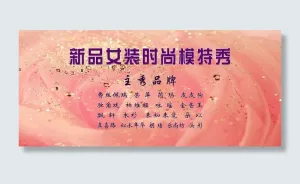 模特秀背景海报图片