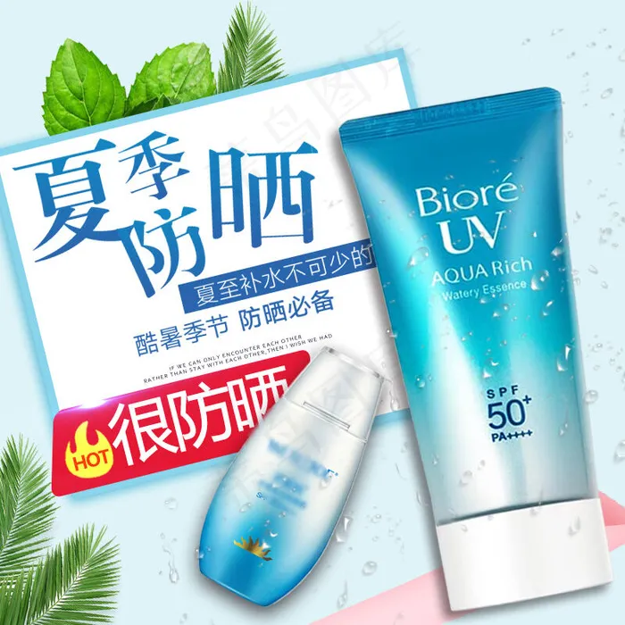 护肤品主图爽肤水主图化妆水主图