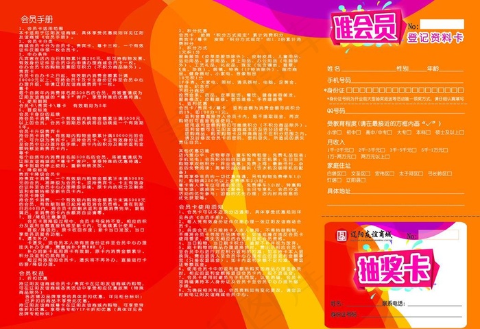 商场三折页图片psd模版下载