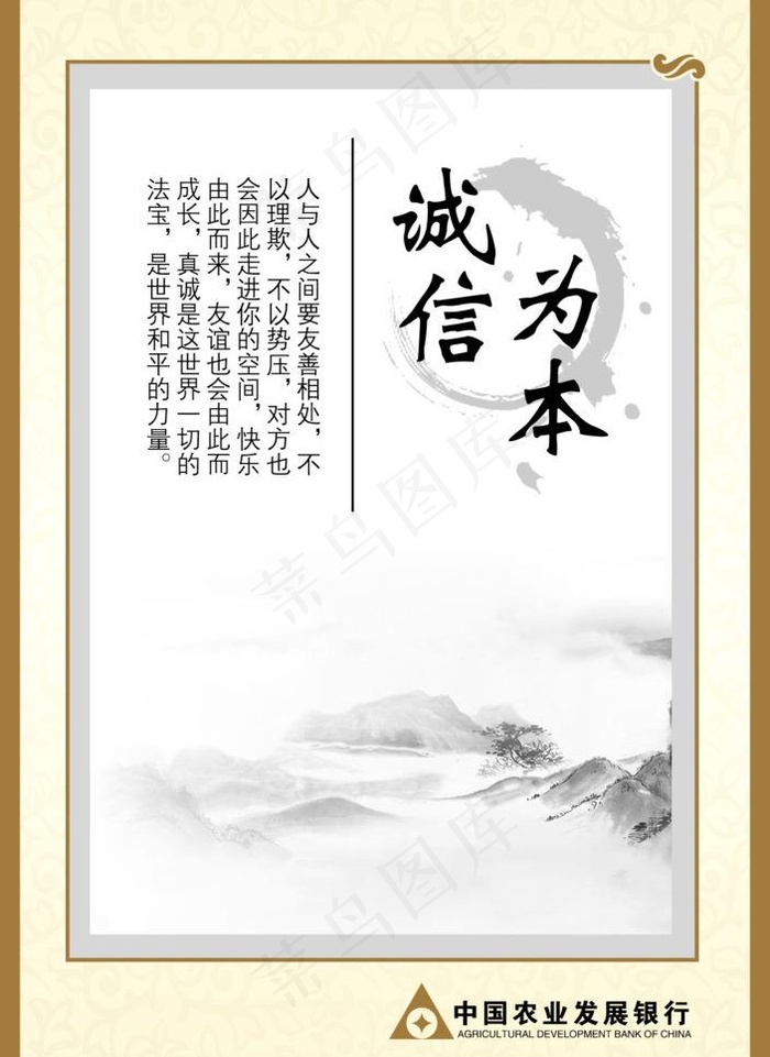 银行宣传图片psd模版下载