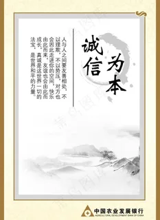 银行宣传图片