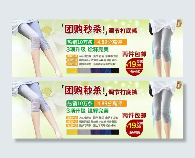 清凉夏日 欢乐购 清图片psd模版下载