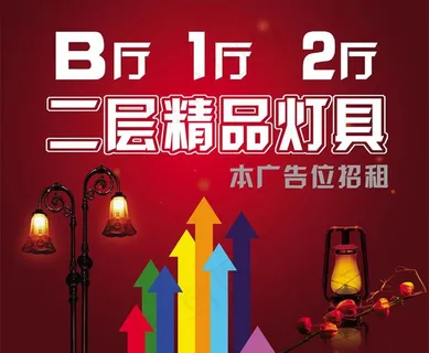 灯具指示牌图片 灯具指示牌图片