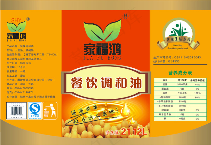 油标签图片cdr矢量模版下载