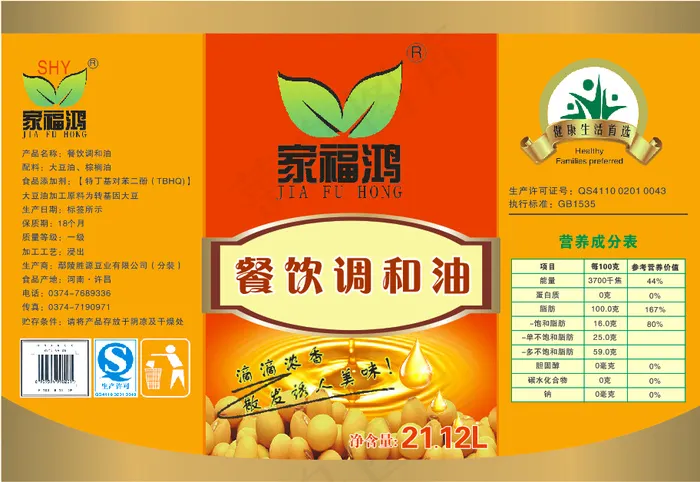 油标签图片cdr矢量模版下载