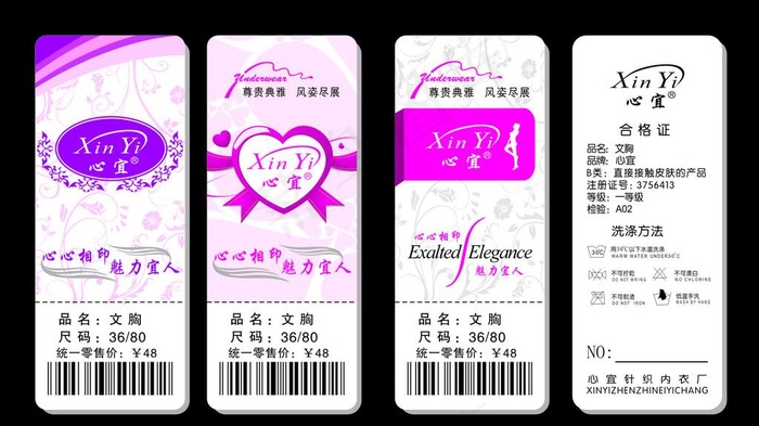 高档吊牌图片cdr矢量模版下载