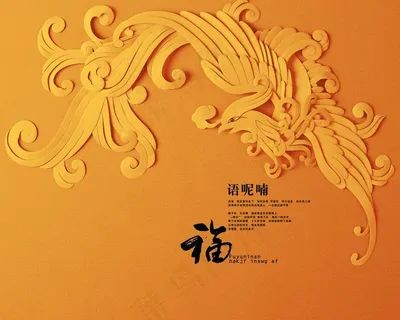 凤凰浮雕创意宣传设计海报 凤凰浮雕创意宣传设计海报
