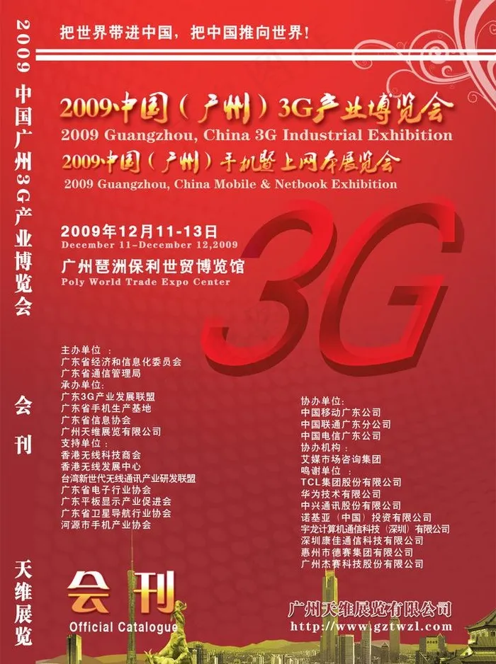 会刊封面图片psd模版下载
