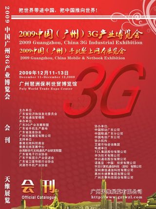 会刊封面图片