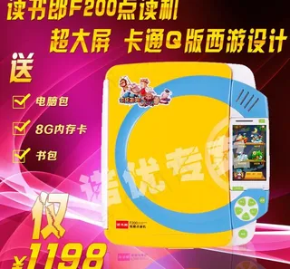 复读机淘宝主图图片