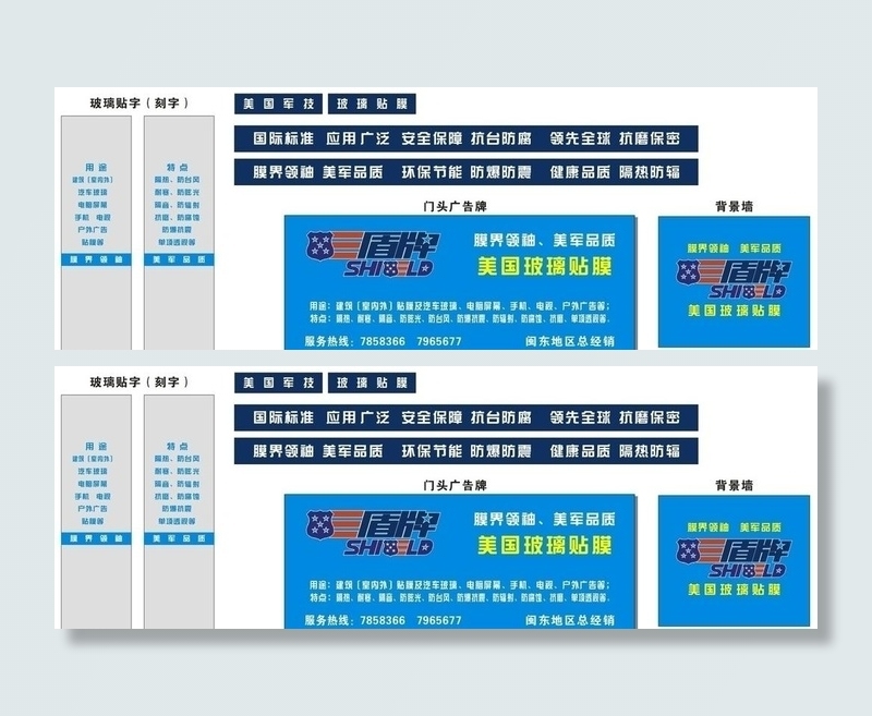盾牌广告图片cdr矢量模版下载