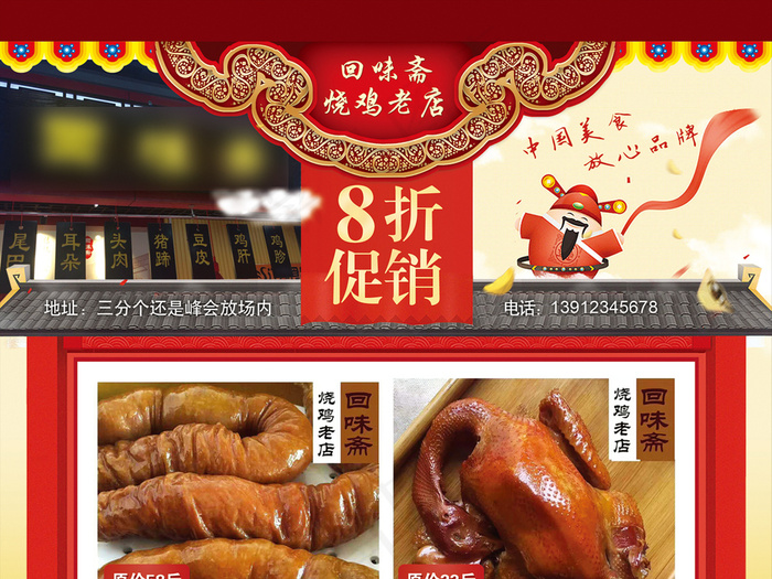 食品宣传单(2551X3437(DPI:300))psd模版下载