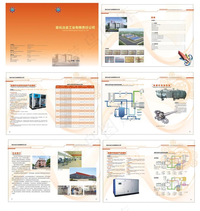 企业画册设计ai矢量模版下载