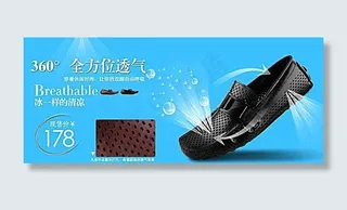 透气鞋首页海报素材