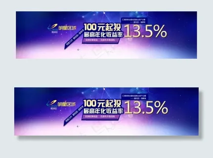 活动炫彩BANNER