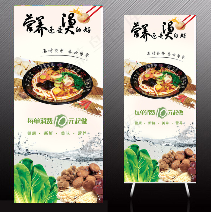 麻辣烫美食文化展架设计(3150X7086(DPI:100))psd模版下载