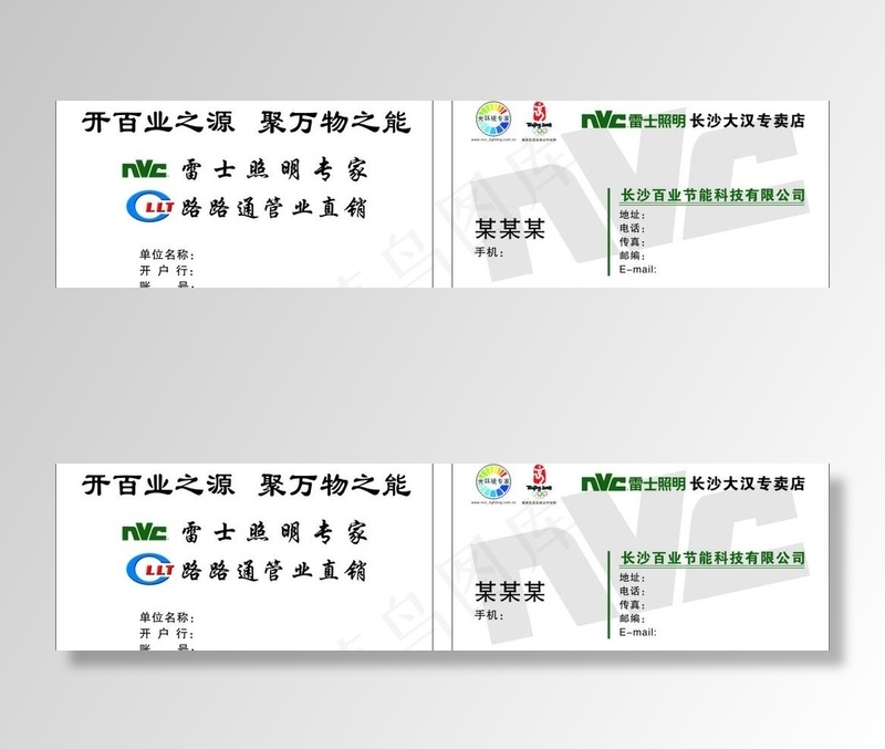 雷士照明图片