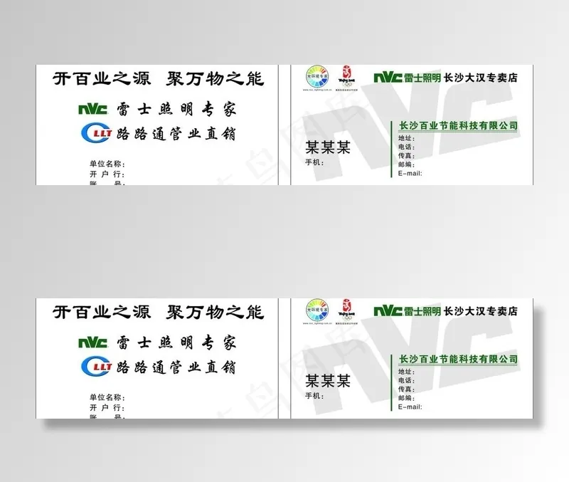 雷士照明图片