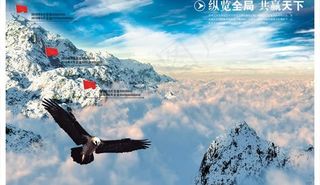 纵览全局共赢天下PSD素材