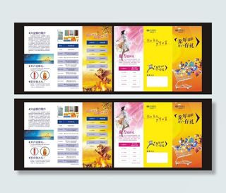 兴业银行三折页图片