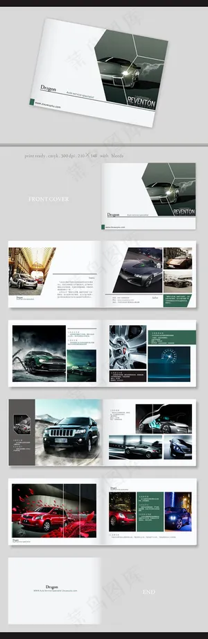 汽车画册设计模板