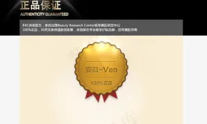 正品保证图片