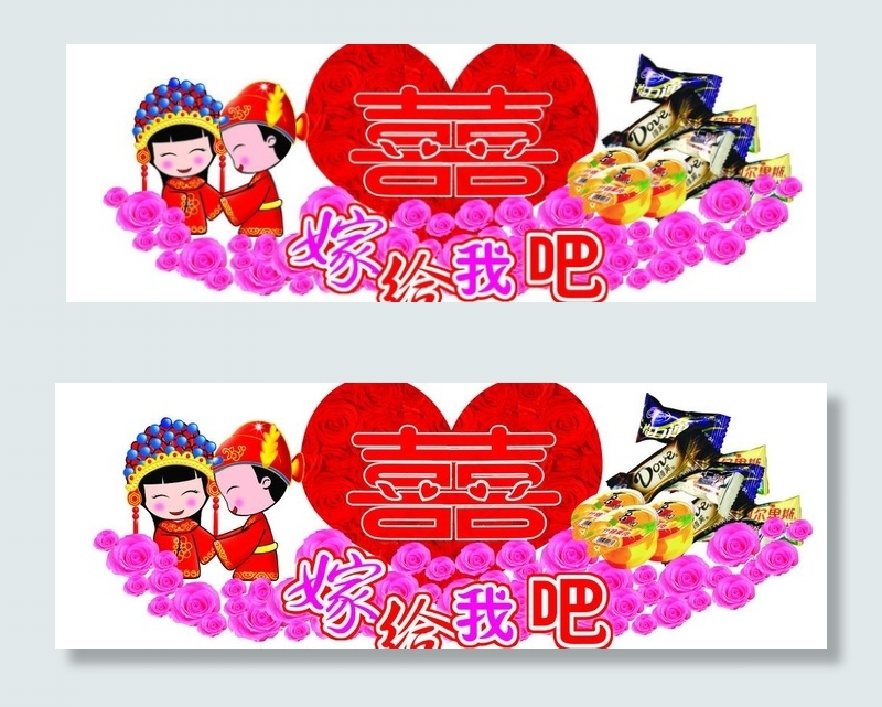 婚庆图片(8858X3544(DPI:150))psd模版下载
