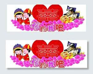 婚庆图片