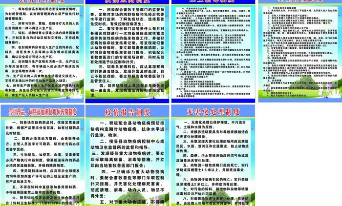制度牌图片cdr矢量模版下载