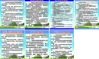 制度牌图片