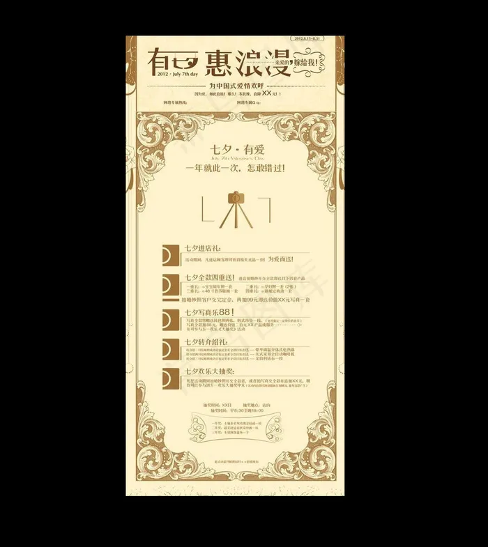 浪漫婚礼迎宾牌背景婚庆公司海报模板...ai矢量模版下载