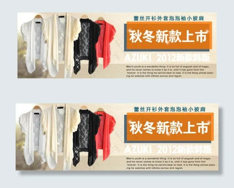 秋冬新款女装促销psd模版下载