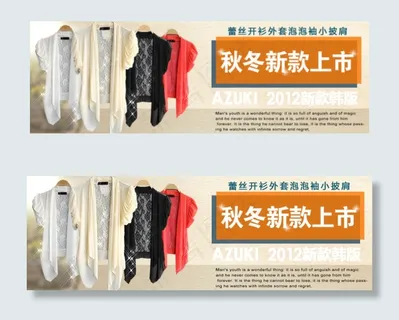秋冬新款女装促销